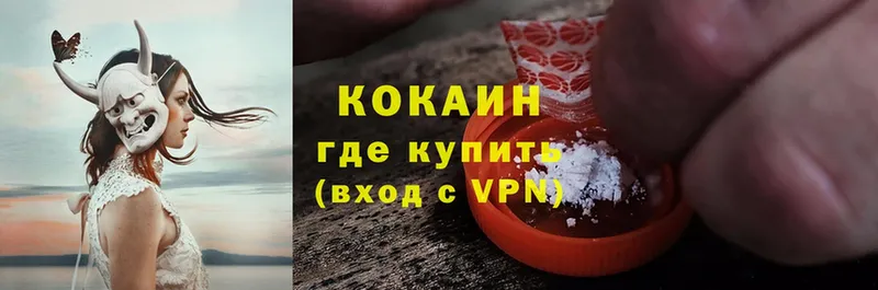 Cocaine 98%  где купить наркотик  Красновишерск 