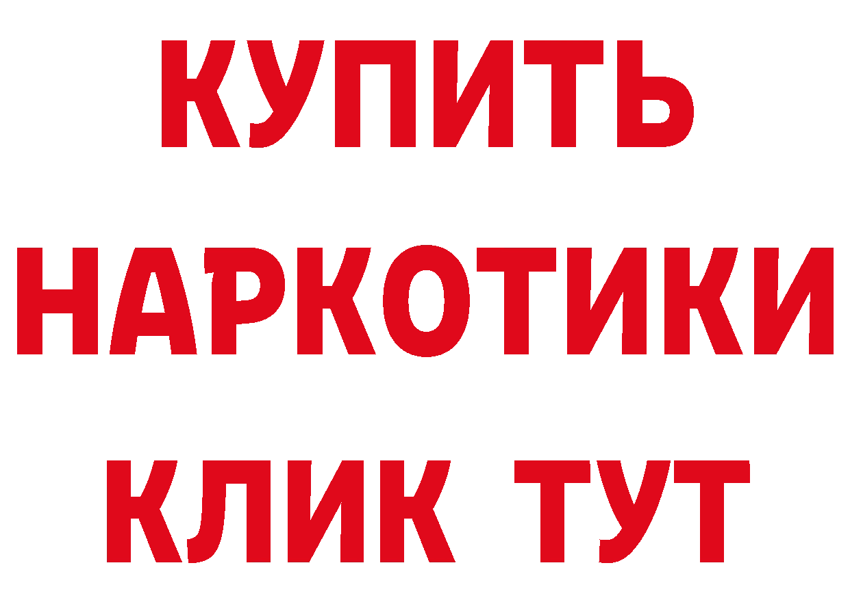 Бутират оксибутират онион даркнет ссылка на мегу Красновишерск